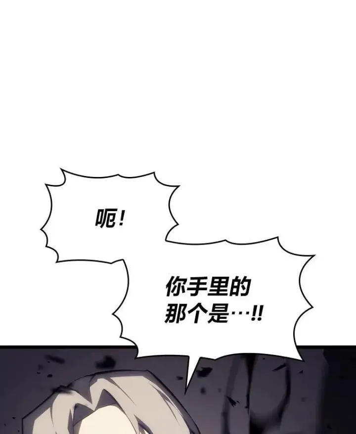 漫画《SSS级狂战士回归》40.第三次转职第42张图