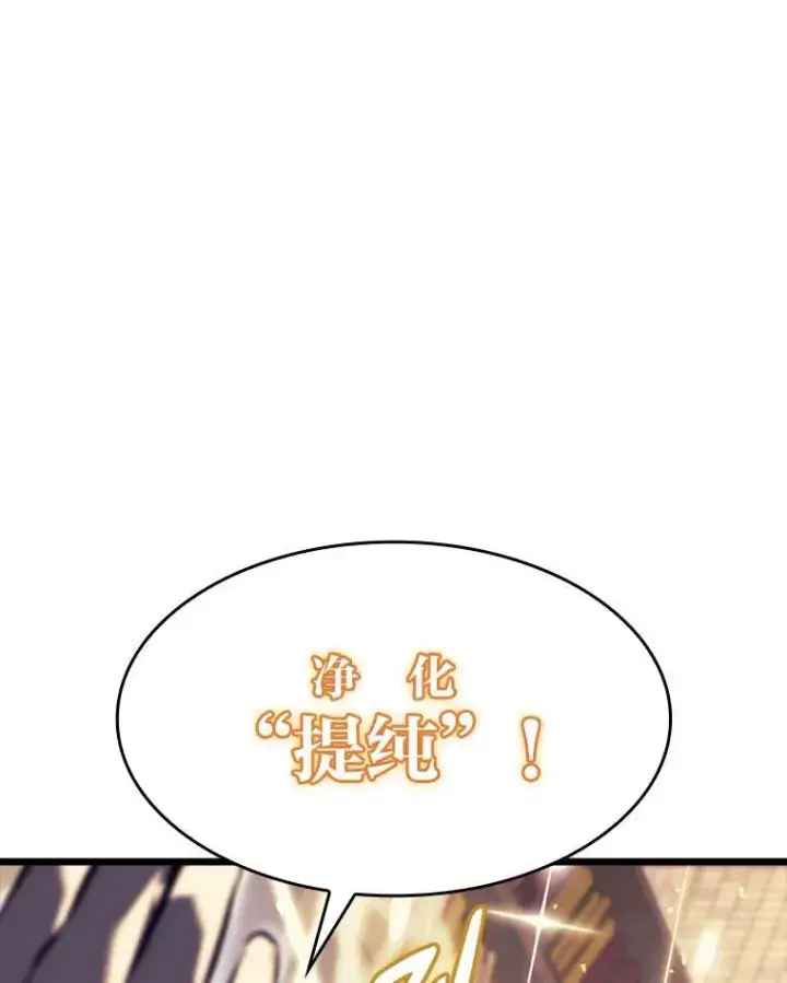 漫画《SSS级狂战士回归》40.第三次转职第48张图