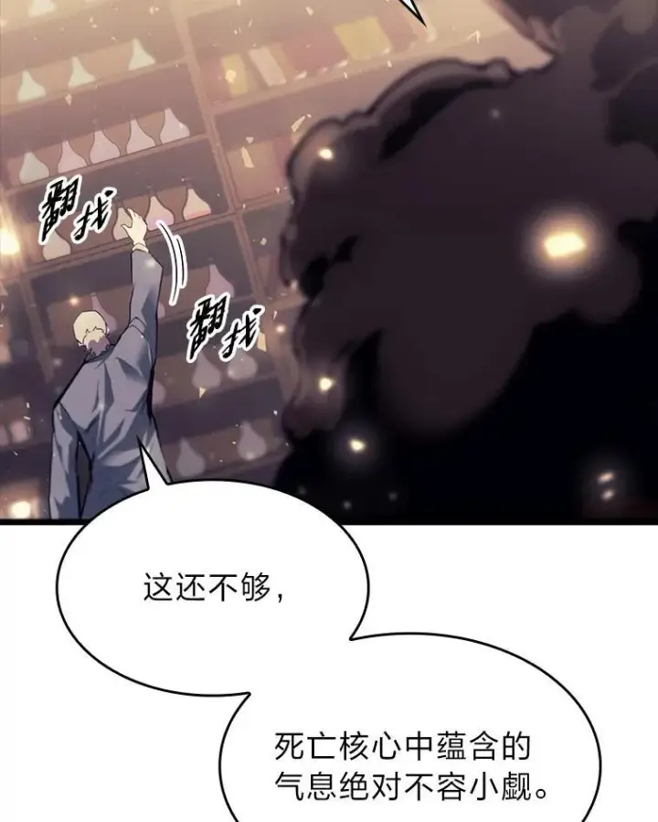 漫画《SSS级狂战士回归》40.第三次转职第51张图
