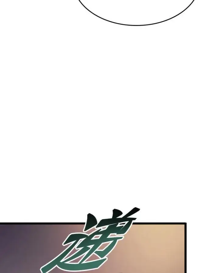 漫画《SSS级狂战士回归》40.第三次转职第52张图