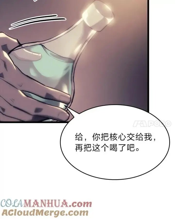 漫画《SSS级狂战士回归》40.第三次转职第53张图