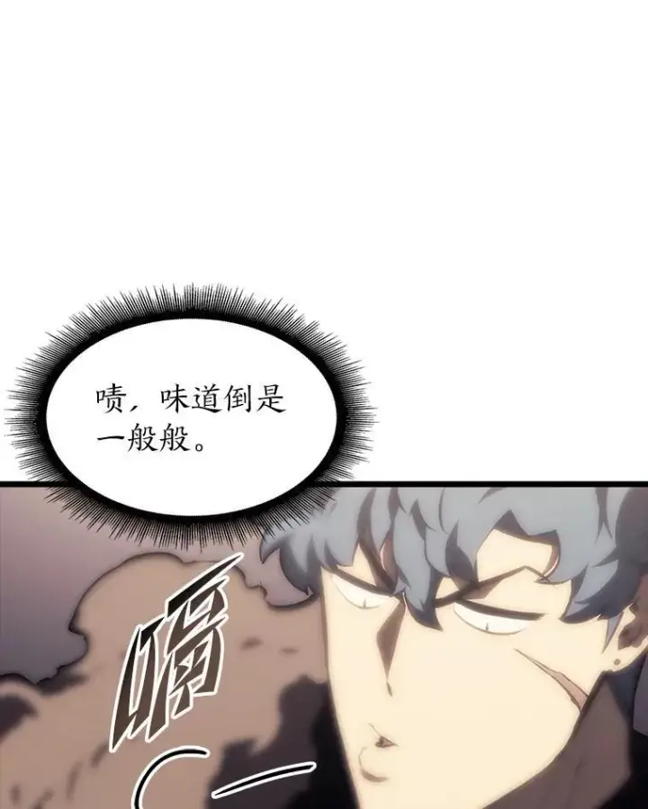 漫画《SSS级狂战士回归》40.第三次转职第56张图