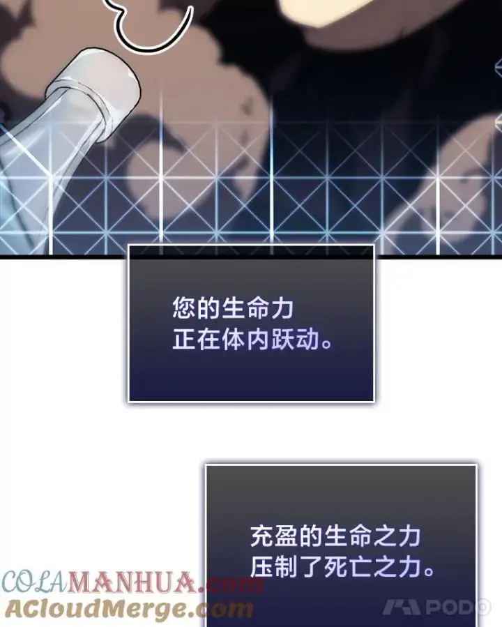 漫画《SSS级狂战士回归》40.第三次转职第57张图