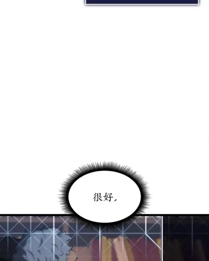 漫画《SSS级狂战士回归》40.第三次转职第58张图