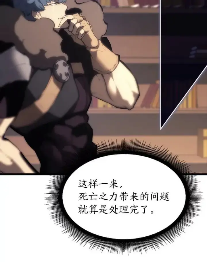 漫画《SSS级狂战士回归》40.第三次转职第59张图