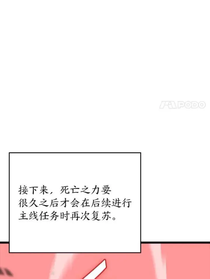 漫画《SSS级狂战士回归》40.第三次转职第60张图