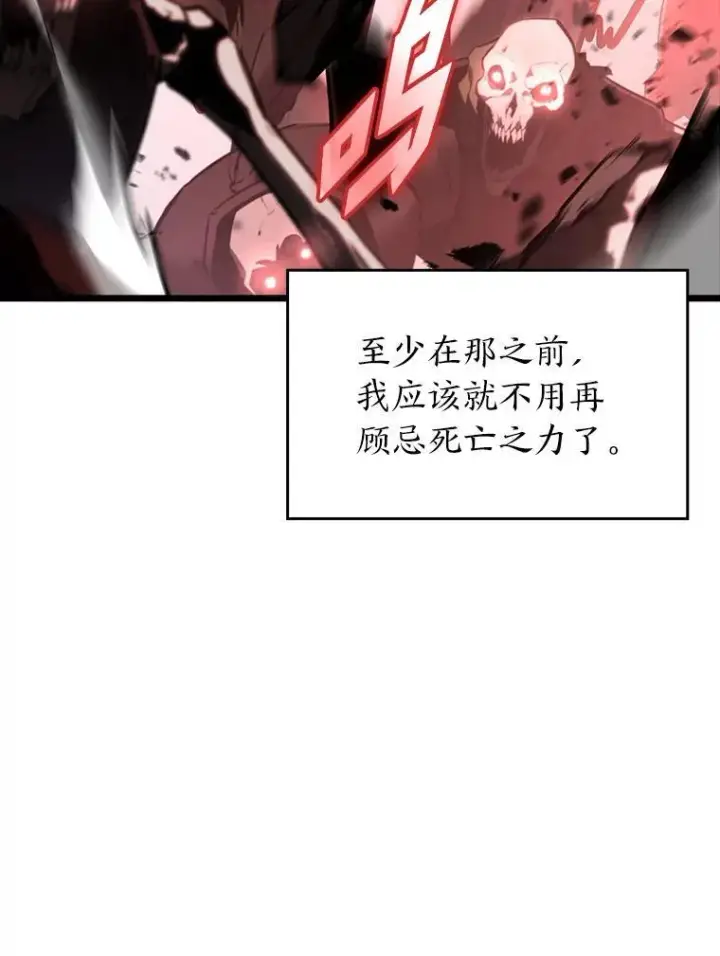漫画《SSS级狂战士回归》40.第三次转职第62张图