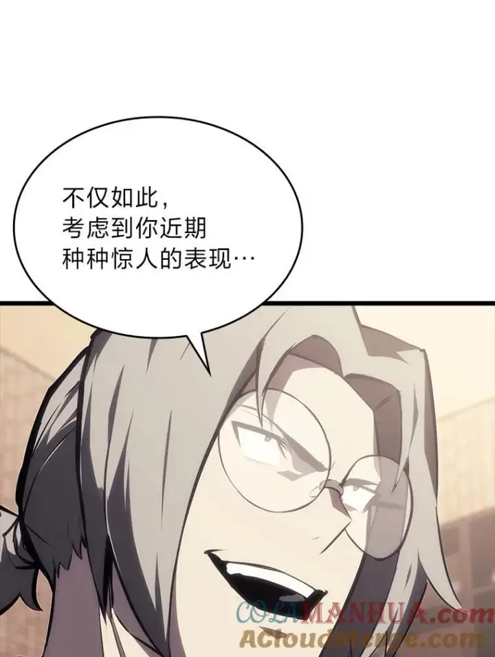 漫画《SSS级狂战士回归》40.第三次转职第65张图