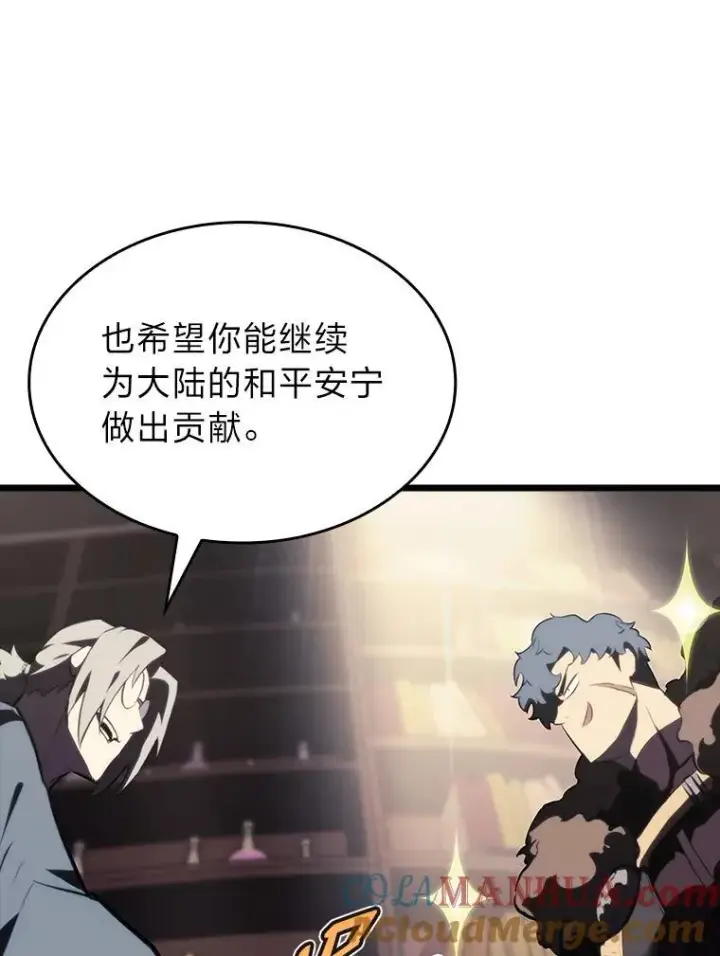 漫画《SSS级狂战士回归》40.第三次转职第69张图