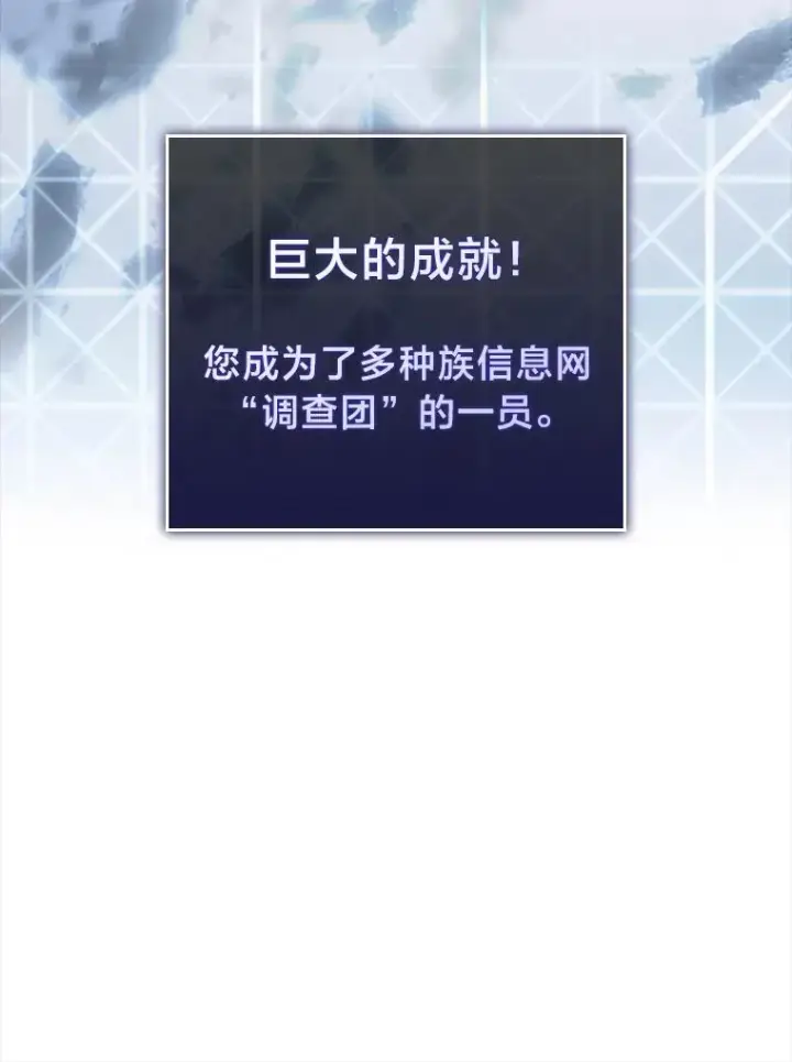漫画《SSS级狂战士回归》40.第三次转职第72张图