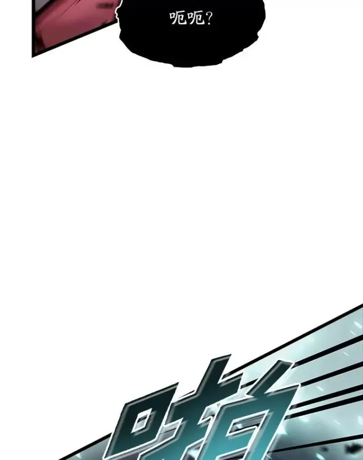 漫画《SSS级狂战士回归》40.第三次转职第8张图
