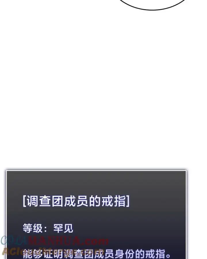 漫画《SSS级狂战士回归》40.第三次转职第81张图