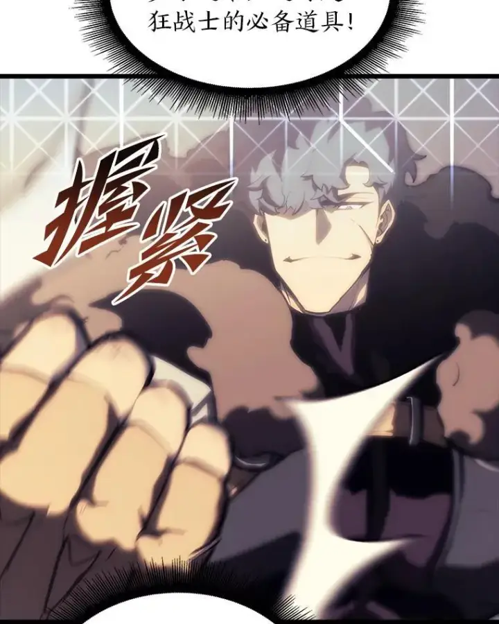 漫画《SSS级狂战士回归》40.第三次转职第84张图