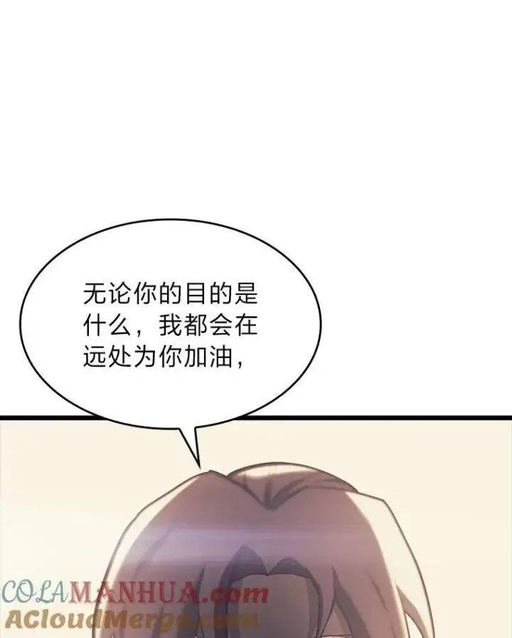漫画《SSS级狂战士回归》40.第三次转职第89张图