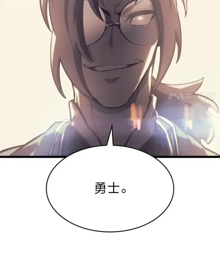 漫画《SSS级狂战士回归》40.第三次转职第90张图