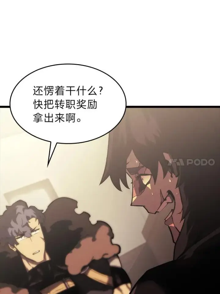 漫画《SSS级狂战士回归》41.交叉路城第10张图