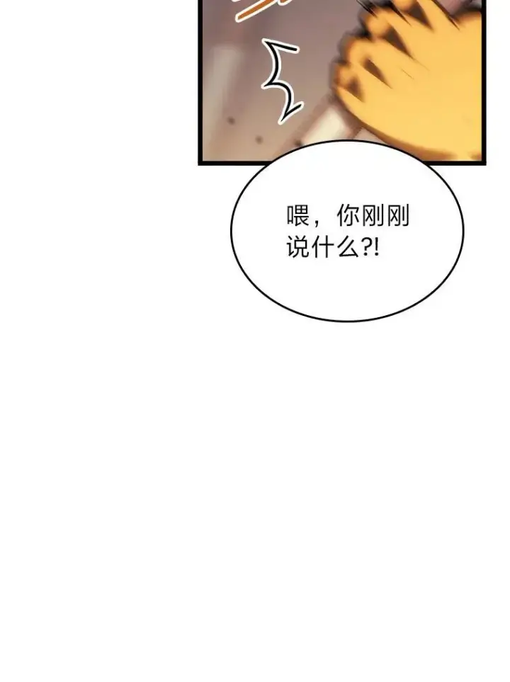 漫画《SSS级狂战士回归》41.交叉路城第102张图