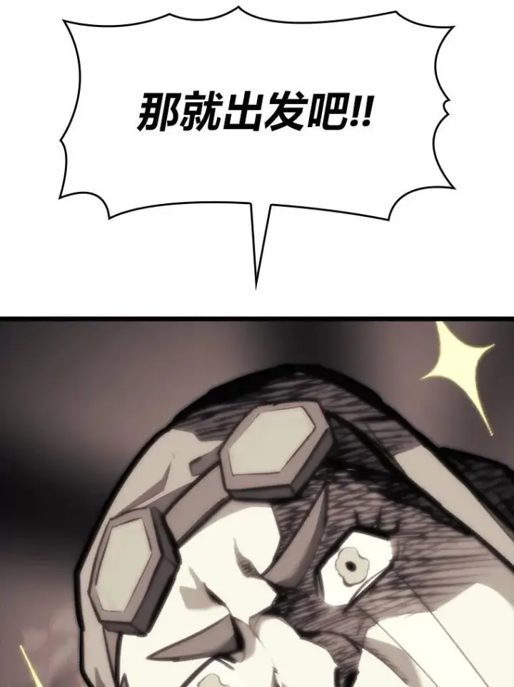 漫画《SSS级狂战士回归》41.交叉路城第103张图