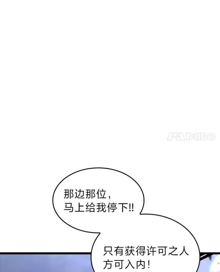 漫画《SSS级狂战士回归》41.交叉路城第114张图