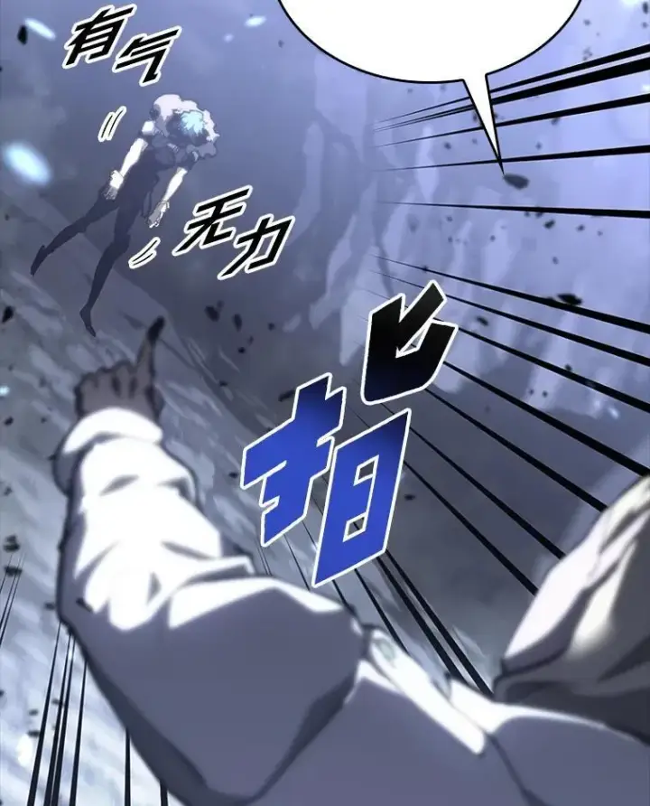 漫画《SSS级狂战士回归》41.交叉路城第115张图