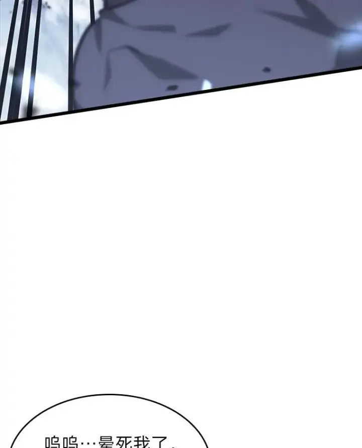 漫画《SSS级狂战士回归》41.交叉路城第116张图