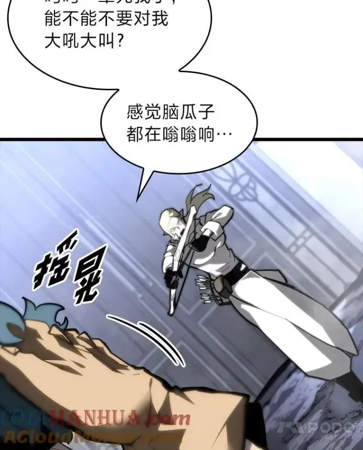 漫画《SSS级狂战士回归》41.交叉路城第117张图