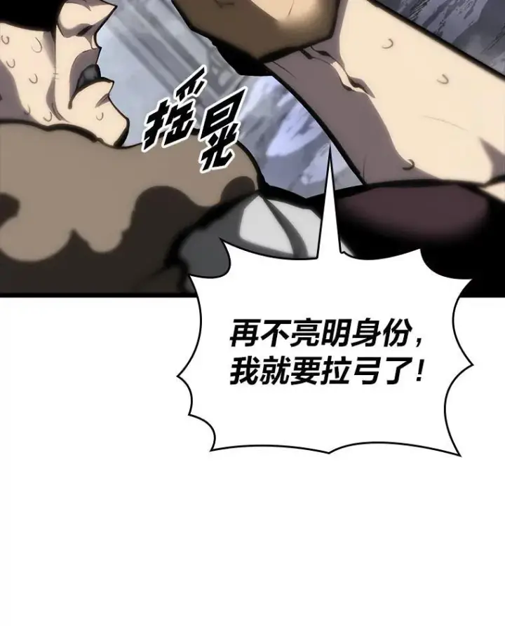 漫画《SSS级狂战士回归》41.交叉路城第118张图