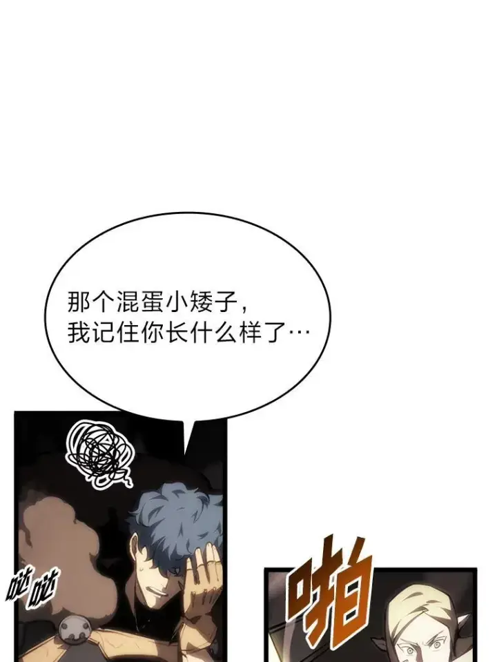 漫画《SSS级狂战士回归》41.交叉路城第119张图