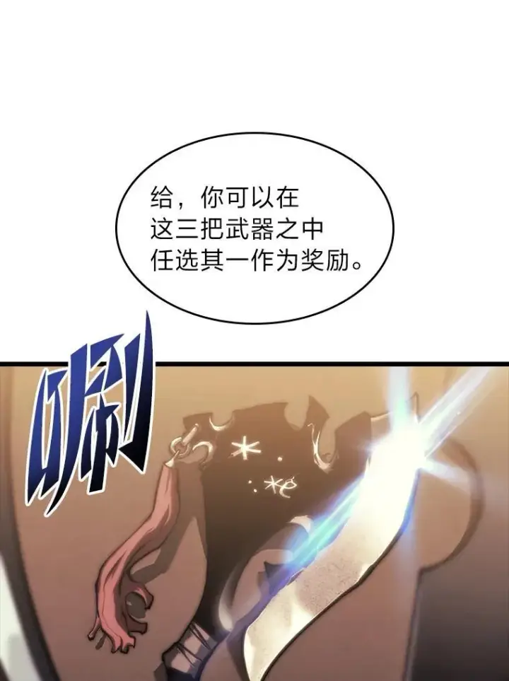 漫画《SSS级狂战士回归》41.交叉路城第12张图