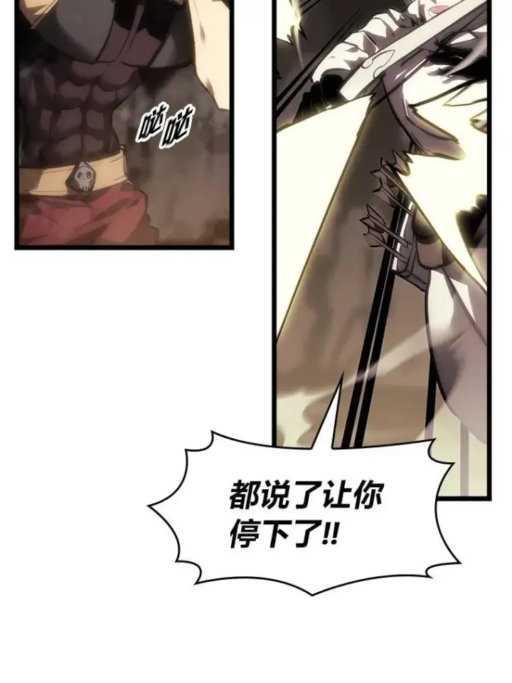 漫画《SSS级狂战士回归》41.交叉路城第120张图