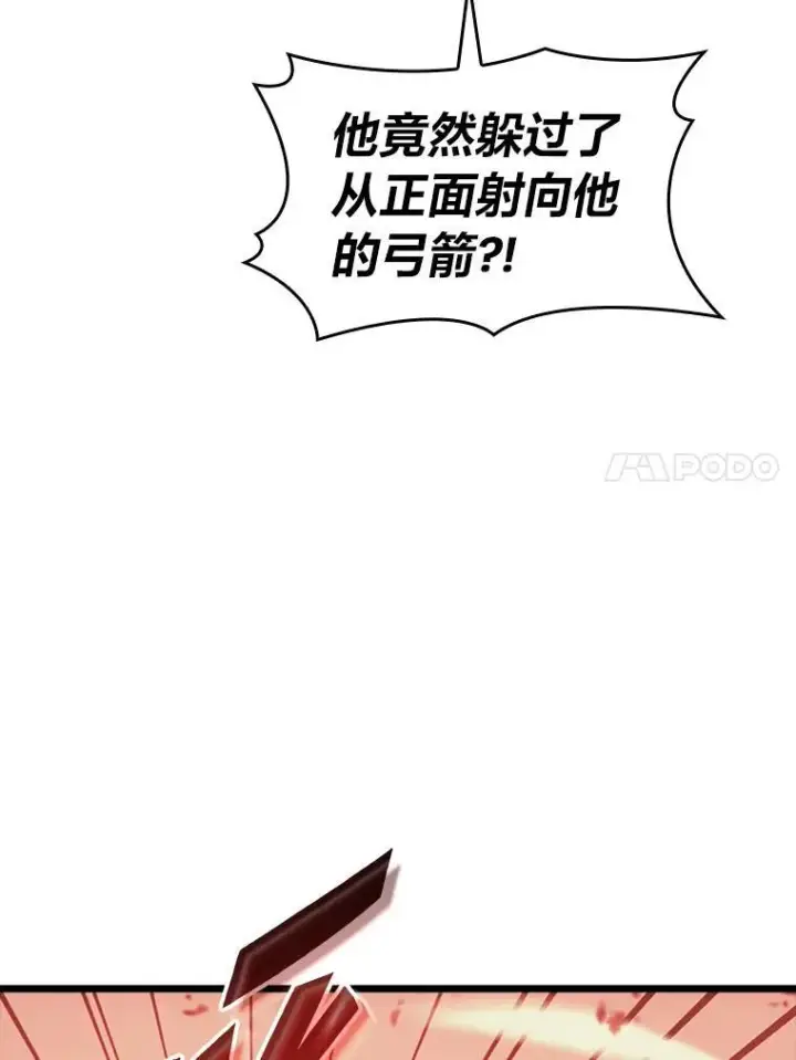 漫画《SSS级狂战士回归》41.交叉路城第124张图