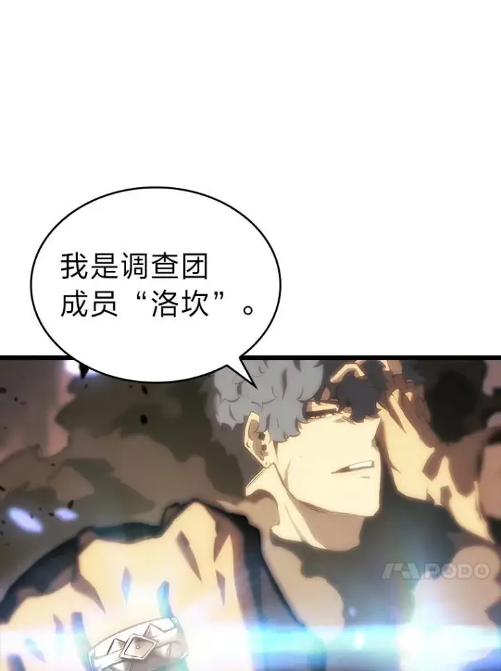 漫画《SSS级狂战士回归》41.交叉路城第130张图