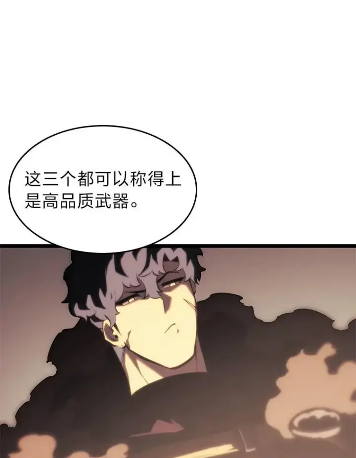 漫画《SSS级狂战士回归》41.交叉路城第14张图