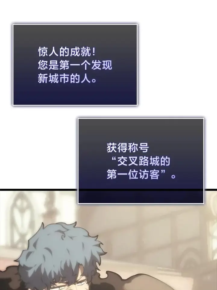 漫画《SSS级狂战士回归》41.交叉路城第142张图