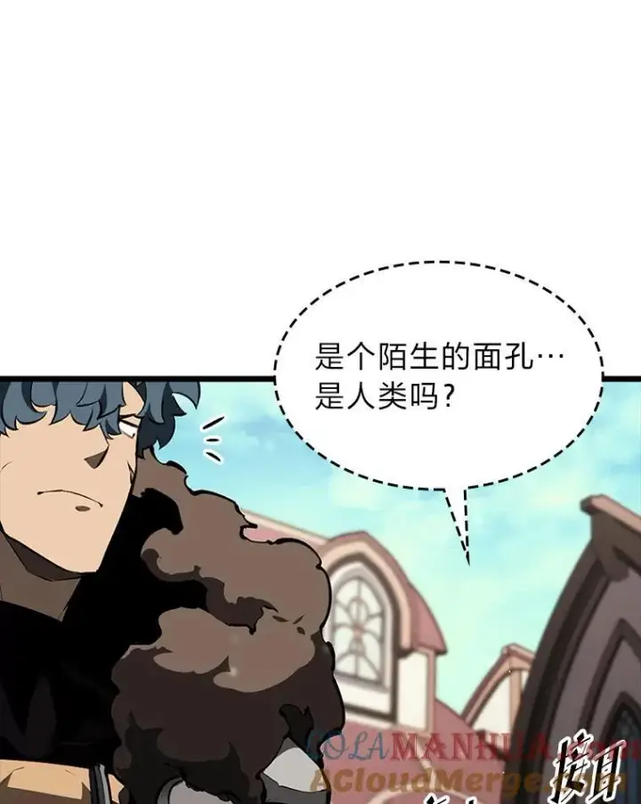 漫画《SSS级狂战士回归》41.交叉路城第145张图