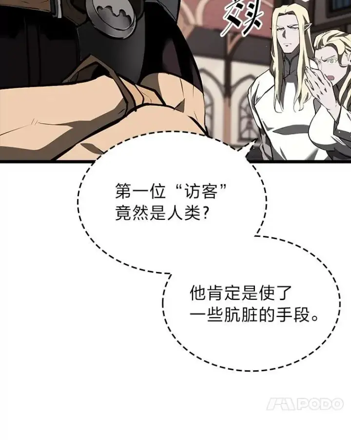 漫画《SSS级狂战士回归》41.交叉路城第146张图