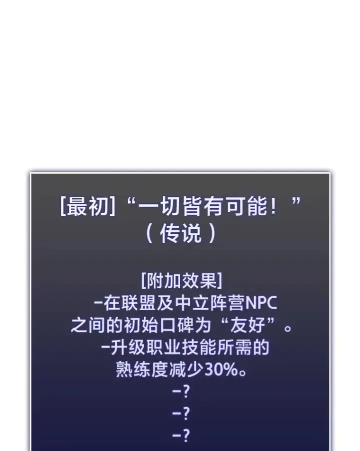 漫画《SSS级狂战士回归》41.交叉路城第147张图