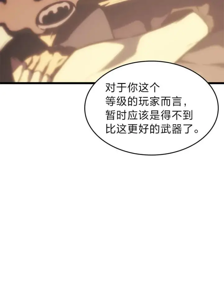 漫画《SSS级狂战士回归》41.交叉路城第15张图