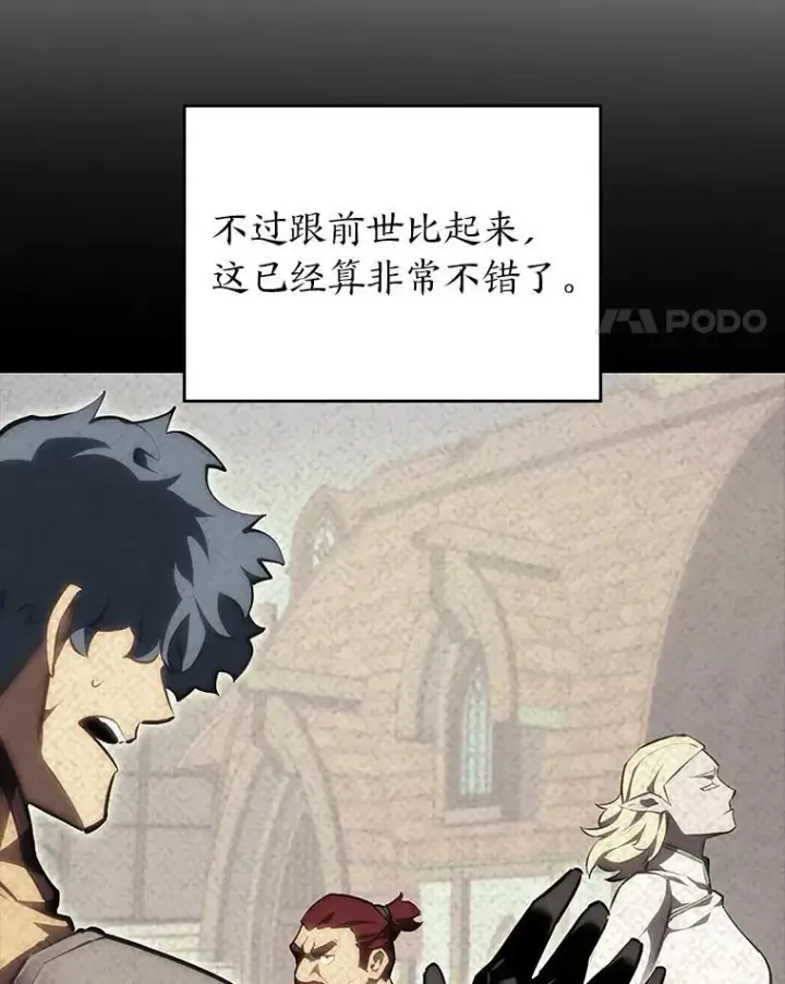 漫画《SSS级狂战士回归》41.交叉路城第150张图
