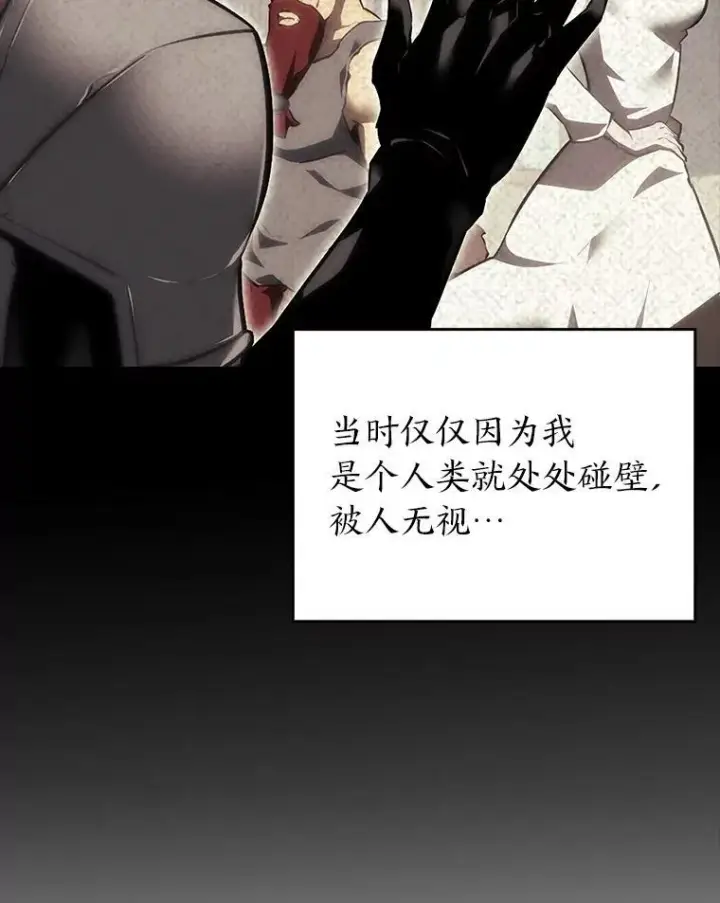 漫画《SSS级狂战士回归》41.交叉路城第151张图