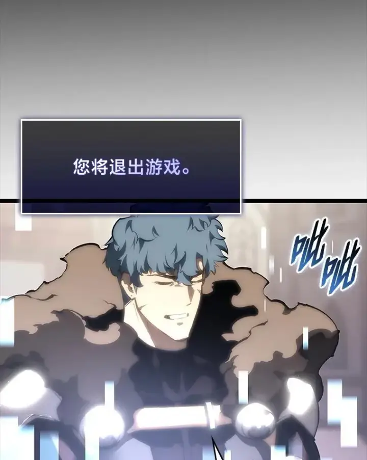 漫画《SSS级狂战士回归》41.交叉路城第152张图