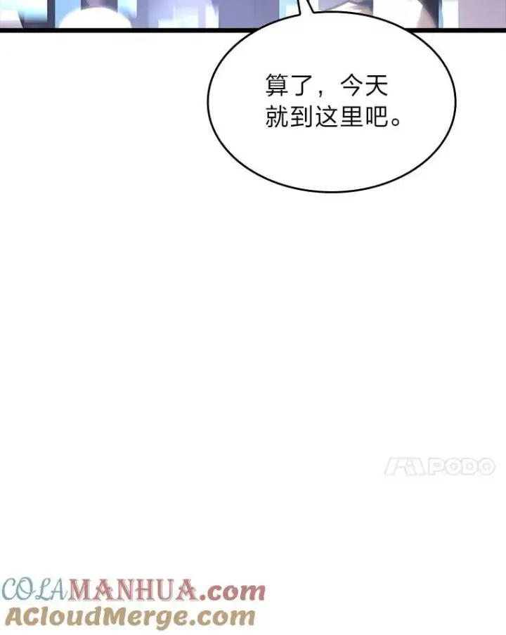 漫画《SSS级狂战士回归》41.交叉路城第153张图