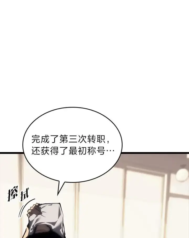 漫画《SSS级狂战士回归》41.交叉路城第154张图