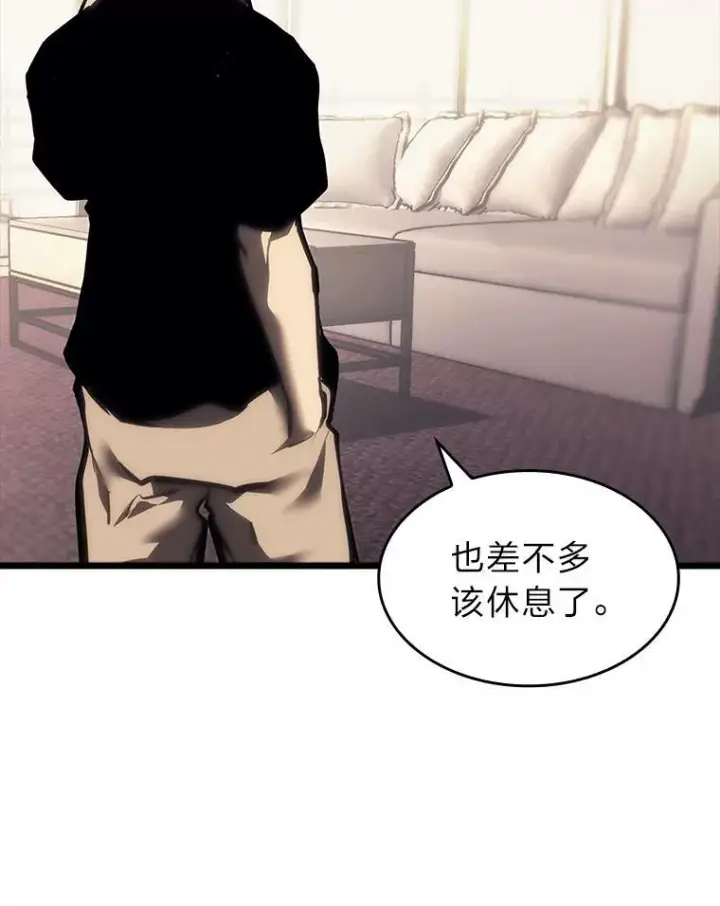 漫画《SSS级狂战士回归》41.交叉路城第155张图
