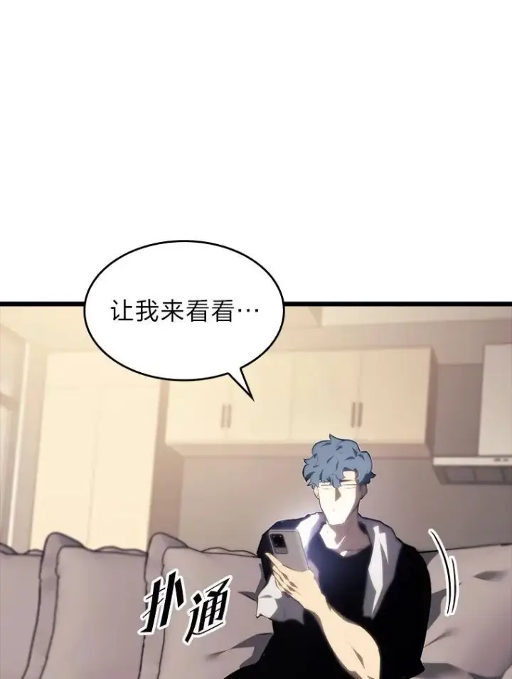 漫画《SSS级狂战士回归》41.交叉路城第156张图