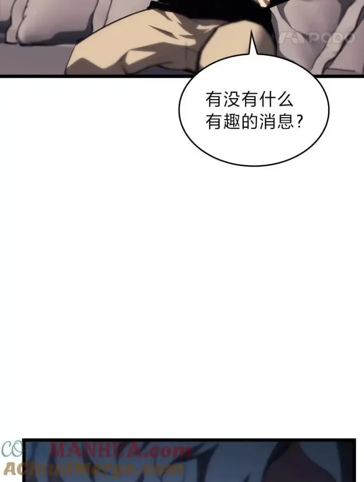 漫画《SSS级狂战士回归》41.交叉路城第157张图