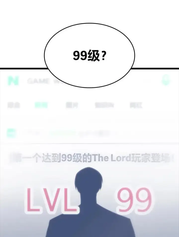 漫画《SSS级狂战士回归》41.交叉路城第159张图