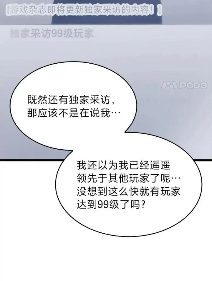 漫画《SSS级狂战士回归》41.交叉路城第160张图