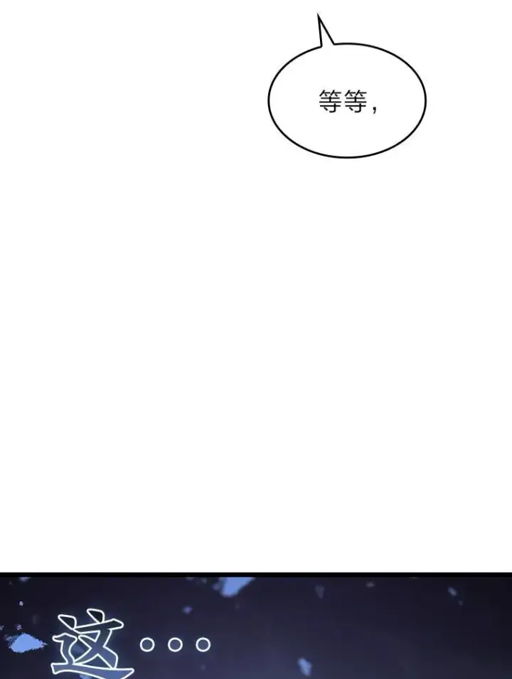 漫画《SSS级狂战士回归》41.交叉路城第162张图