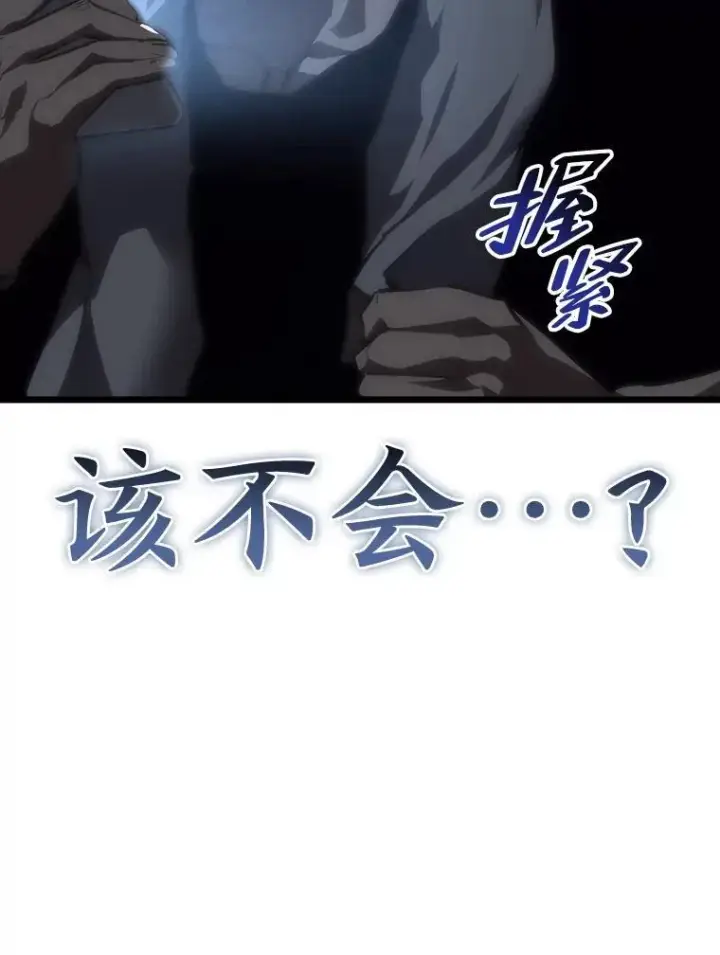 漫画《SSS级狂战士回归》41.交叉路城第164张图